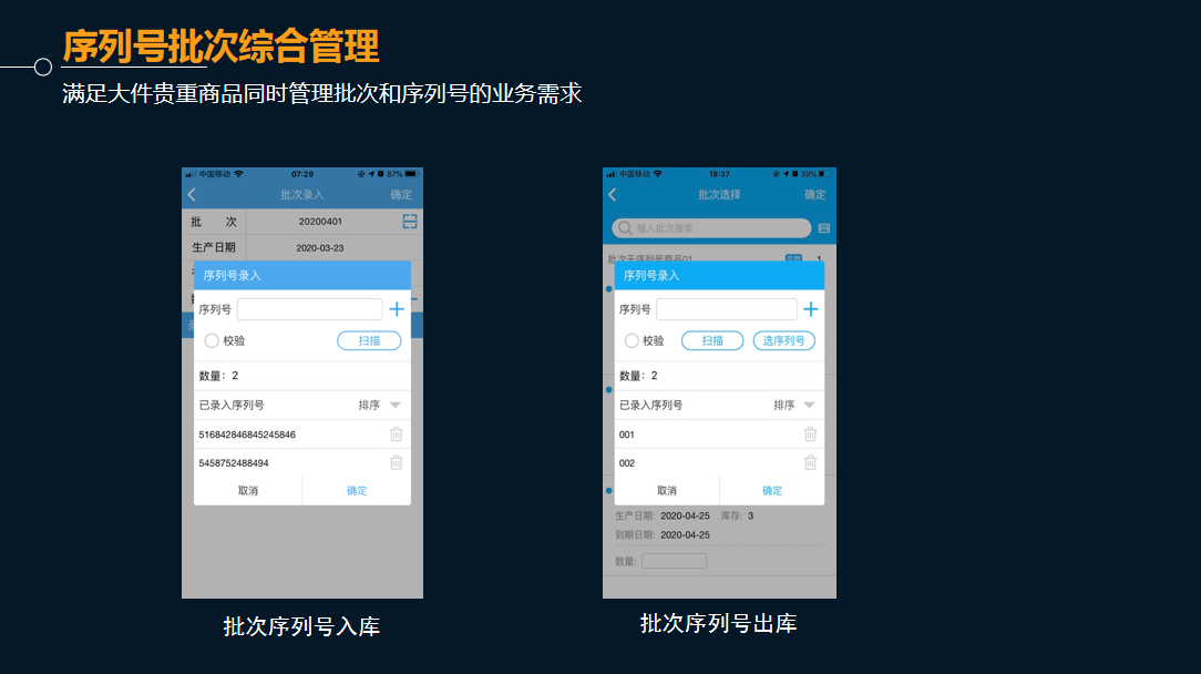 管家婆物聯(lián)通 管家婆物聯(lián)通