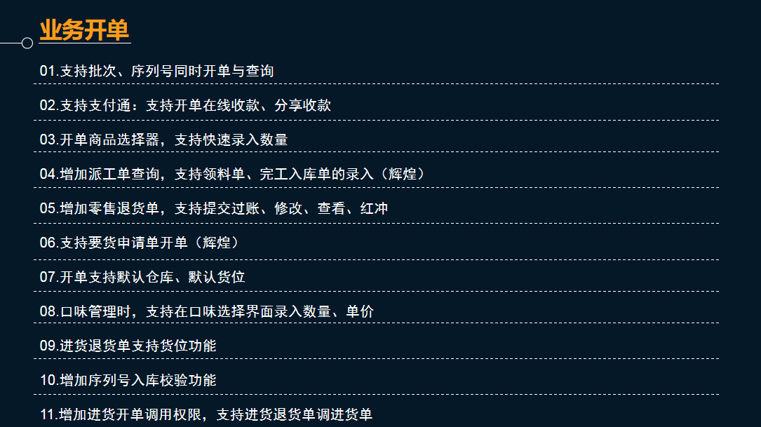 管家婆物聯(lián)通 管家婆物聯(lián)通