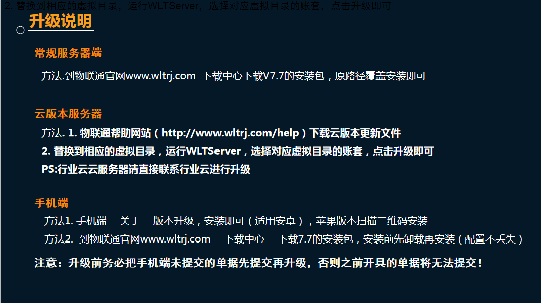 管家婆物聯(lián)通 管家婆物聯(lián)通